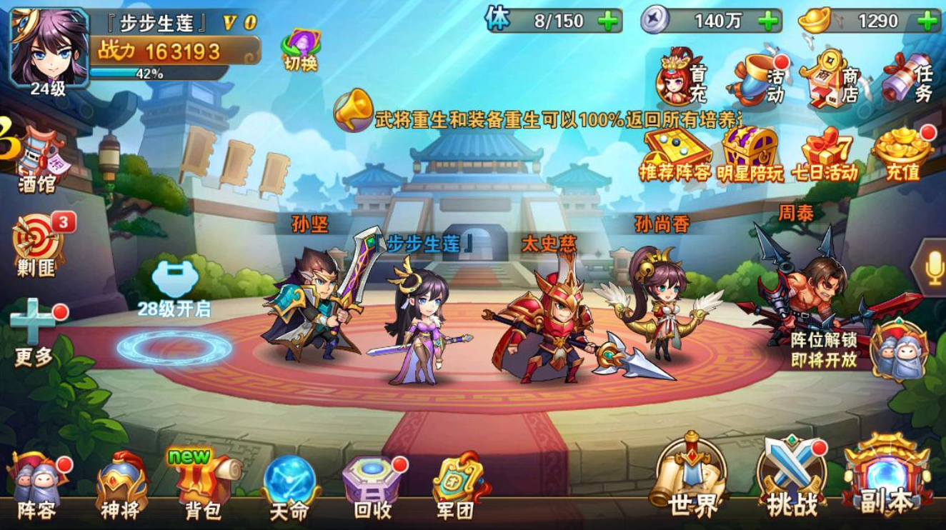 怎样获取放开那三国3小桃碎片
