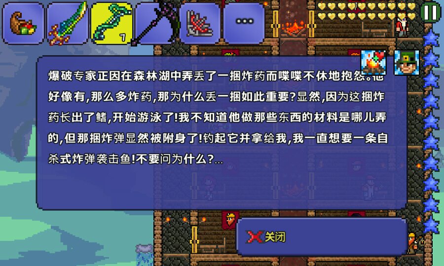 泰拉瑞亚 攻略, 泰拉瑞亚 攻略,