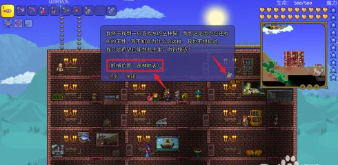 泰拉瑞亚 攻略, 泰拉瑞亚 攻略,