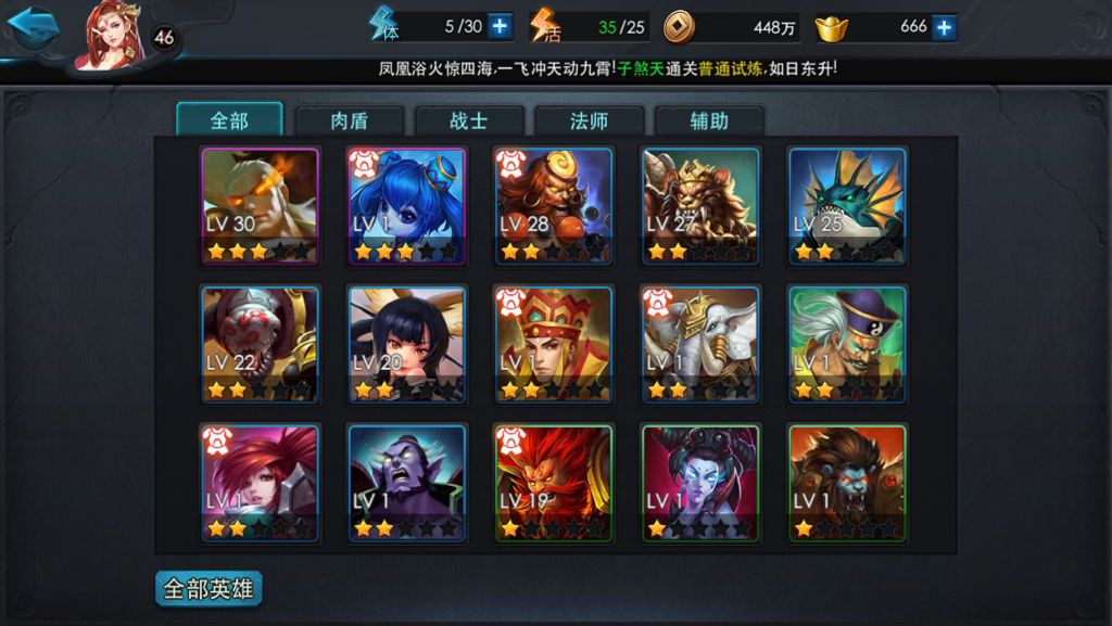 乱斗西游2如何去获得如来佛祖