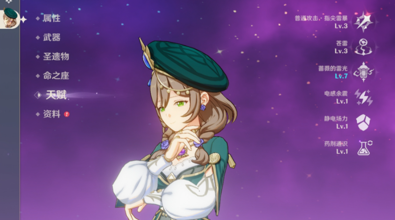 原神水月池解密