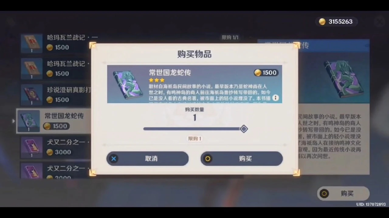 原神破损的石板怎么样才能迅速获取呢