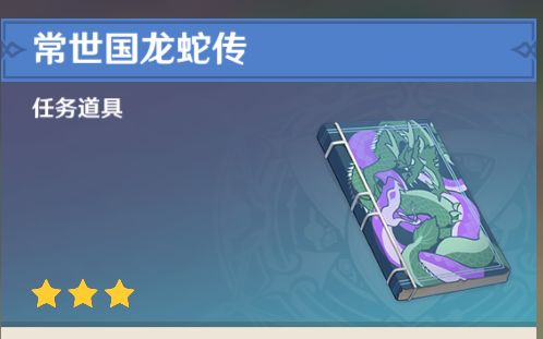 原神破损的石板怎么样才能迅速获取呢