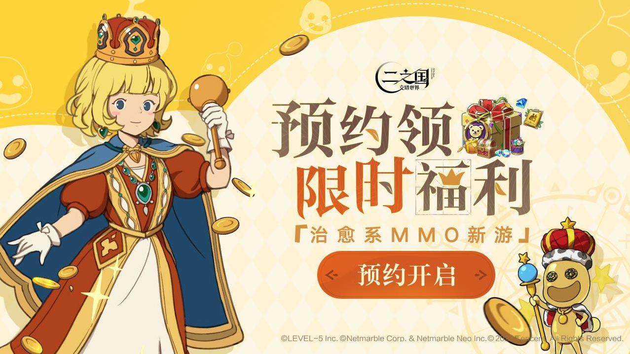二之国攻略,《二之国白色圣灰的女王》第四节攻略