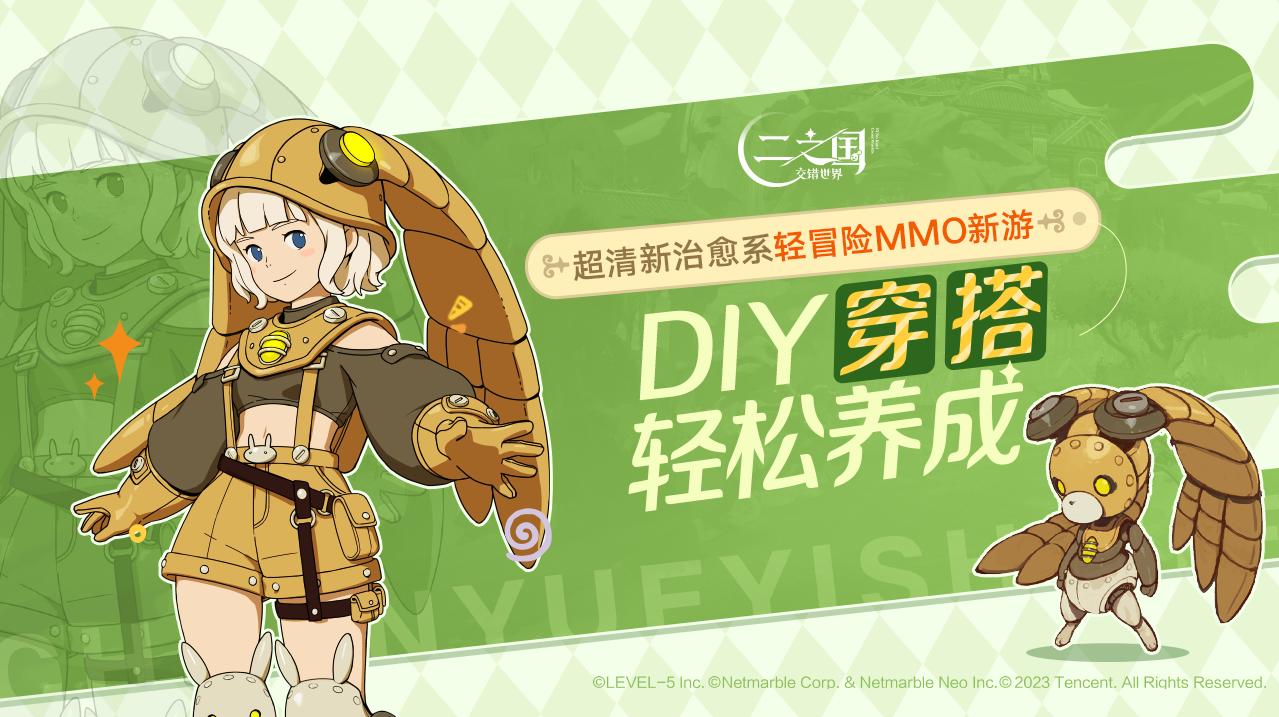 二之国攻略,《二之国白色圣灰的女王》第四节攻略
