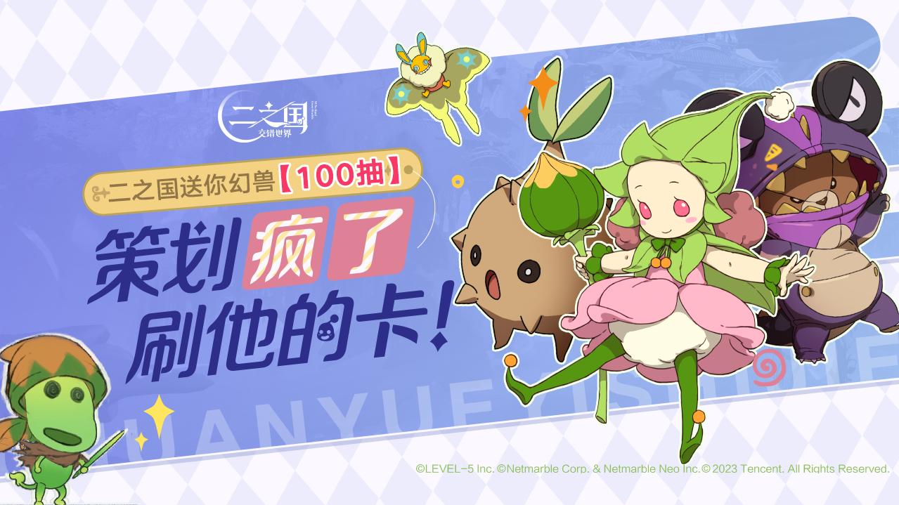 二之国攻略,《二之国白色圣灰的女王》第四节攻略
