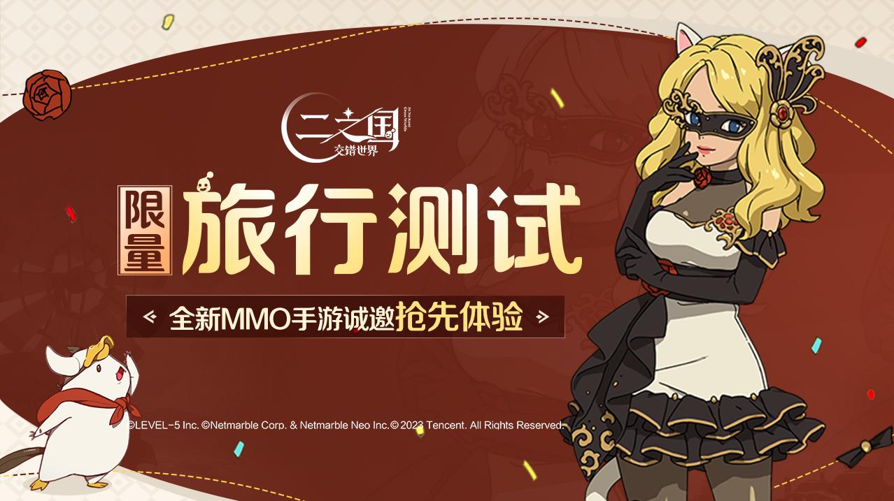 二之国攻略,《二之国白色圣灰的女王》第四节攻略