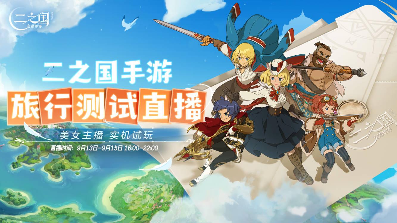 二之国攻略,《二之国白色圣灰的女王》第四节攻略