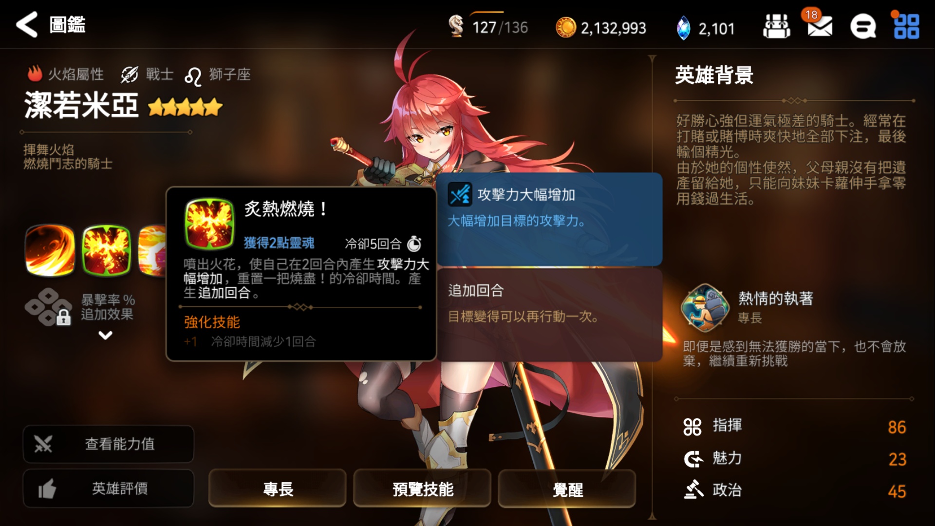 第七史诗魔像攻略中应该注意什么