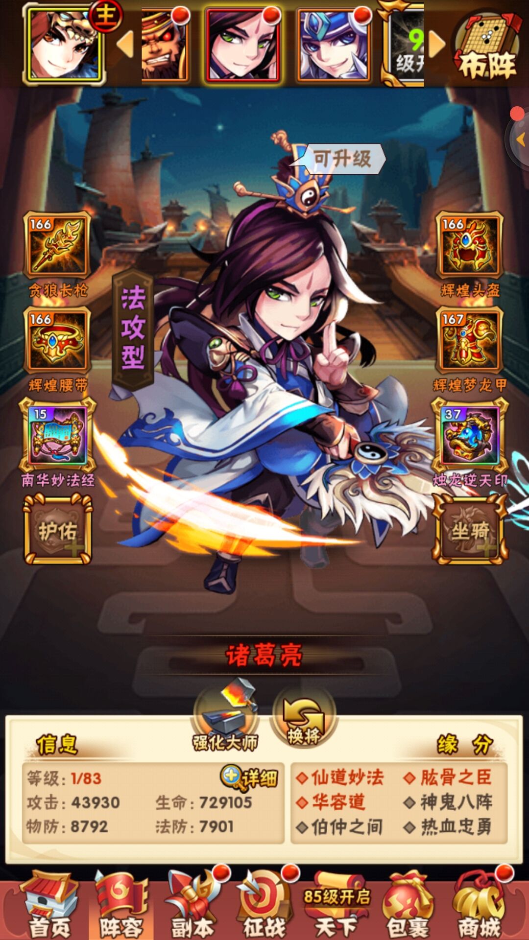 哪里能得到少年三国志2的礼包