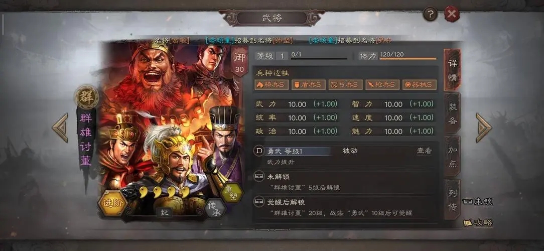 三国志战略版如何快速击败强敌