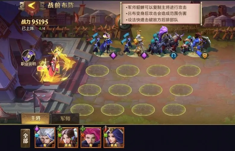 玩少年三国志时是否可以更换阵营