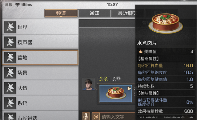 明日之后生存技能的升级方法有哪些
