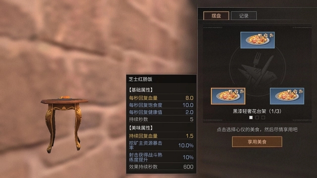 明日之后生存技能的升级方法有哪些