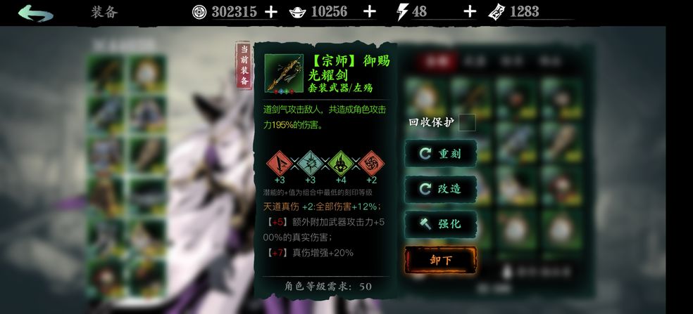 影之刃3宗师套装是如何得到的
