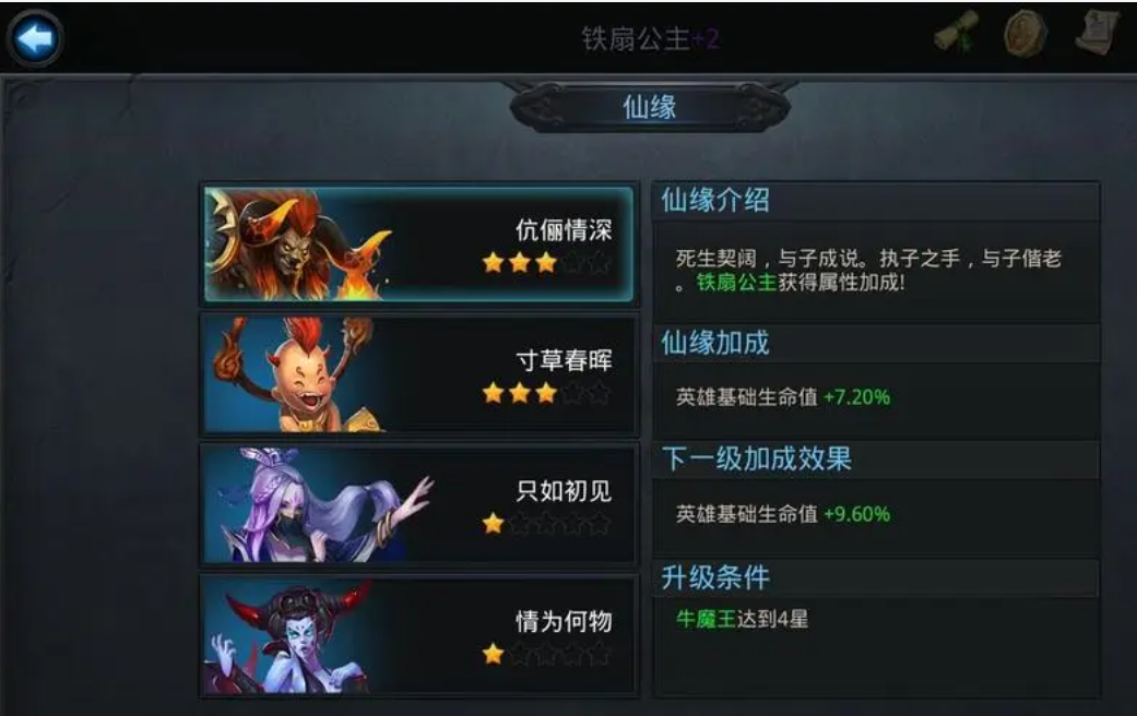 乱斗西游2如何去获得如来佛祖