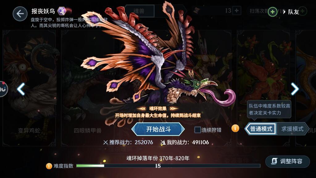 斗罗大陆如何在金属之都活动中获取更多积分