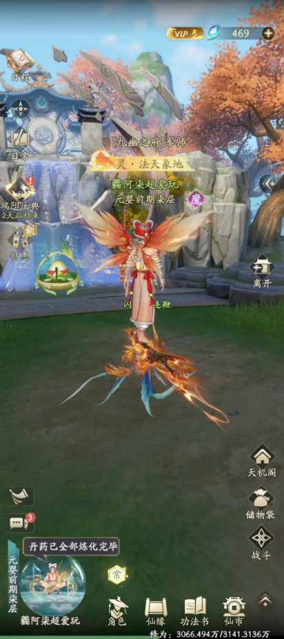 凡人飞仙手游攻略,凡人修仙传手游怎么提升境界 凡人修仙传手游境界速刷