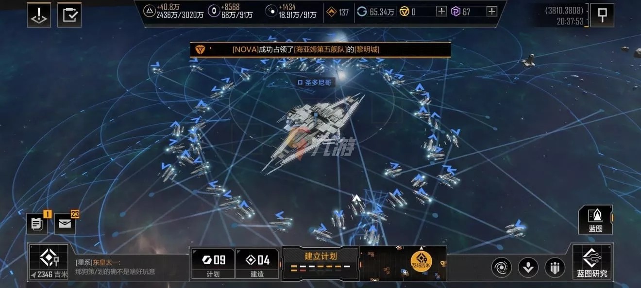 无尽的拉格朗日驱逐舰能否实现高速航行