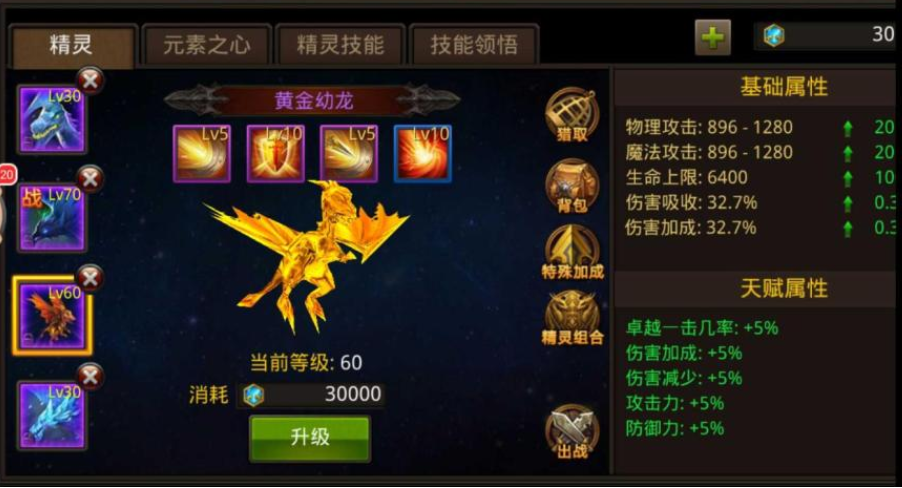 全民奇迹8转的转职顺序是怎样的
