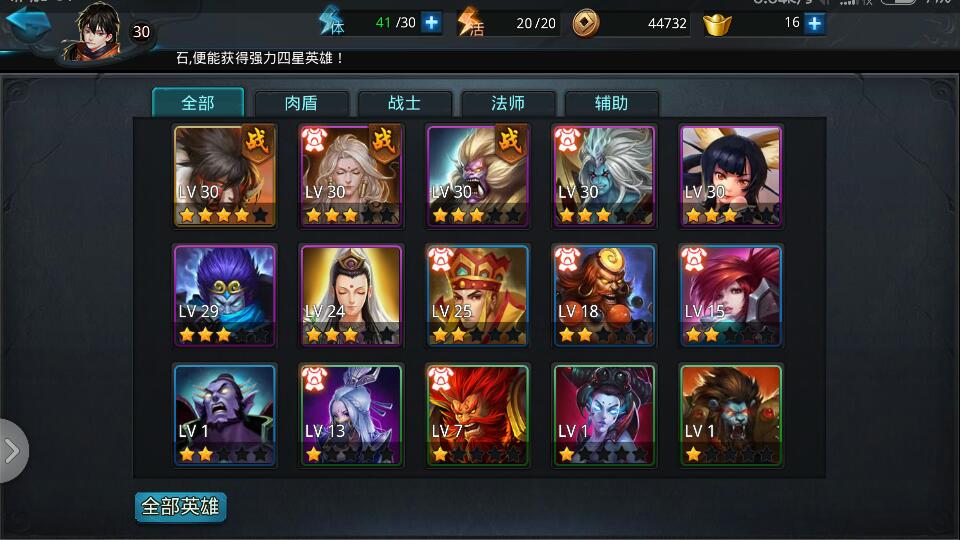 神秘元素抽奖技巧攻略手游,乱斗西游2新英雄怎么抽 必抽中3星英雄技巧