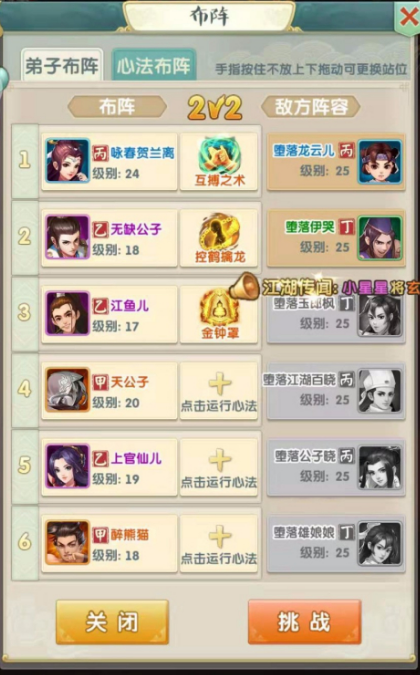 大掌门2如何在江湖中结交好友