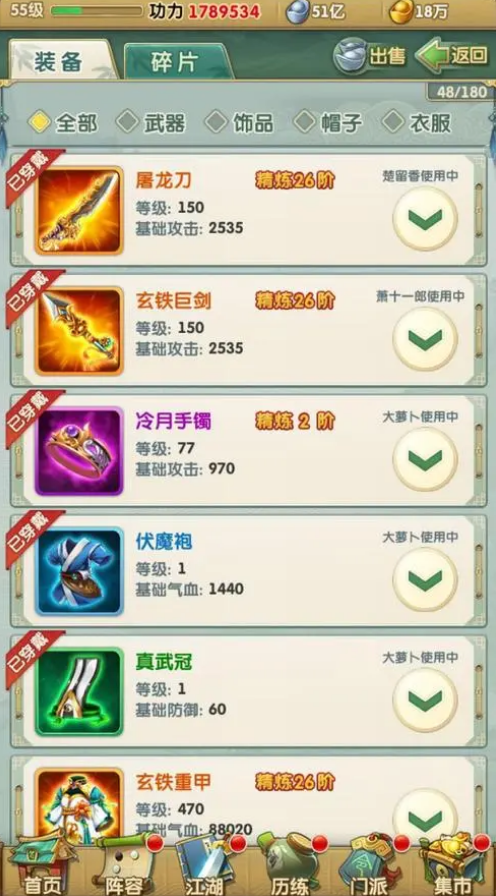 大掌门2如何在江湖中结交好友