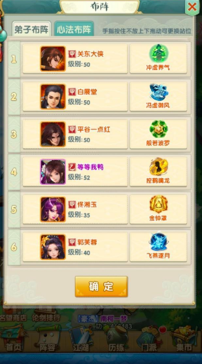 大掌门2如何在江湖中结交好友