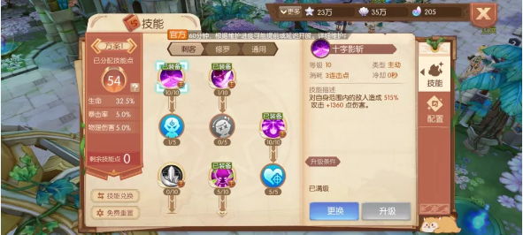 风之大陆攻击如何提高