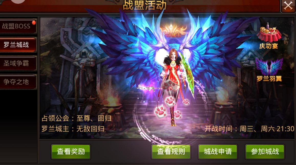 全民奇迹2罗琳西亚王城如何前往