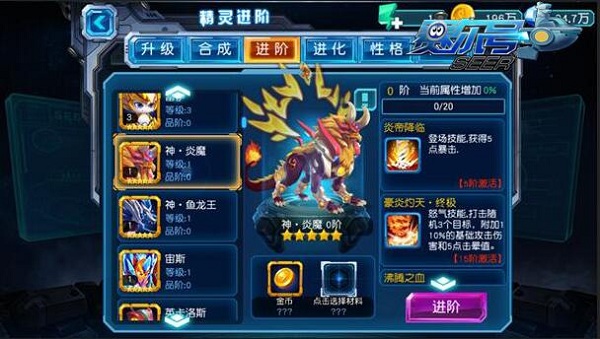 赛尔号麒麟解析