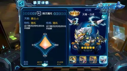 赛尔号麒麟解析