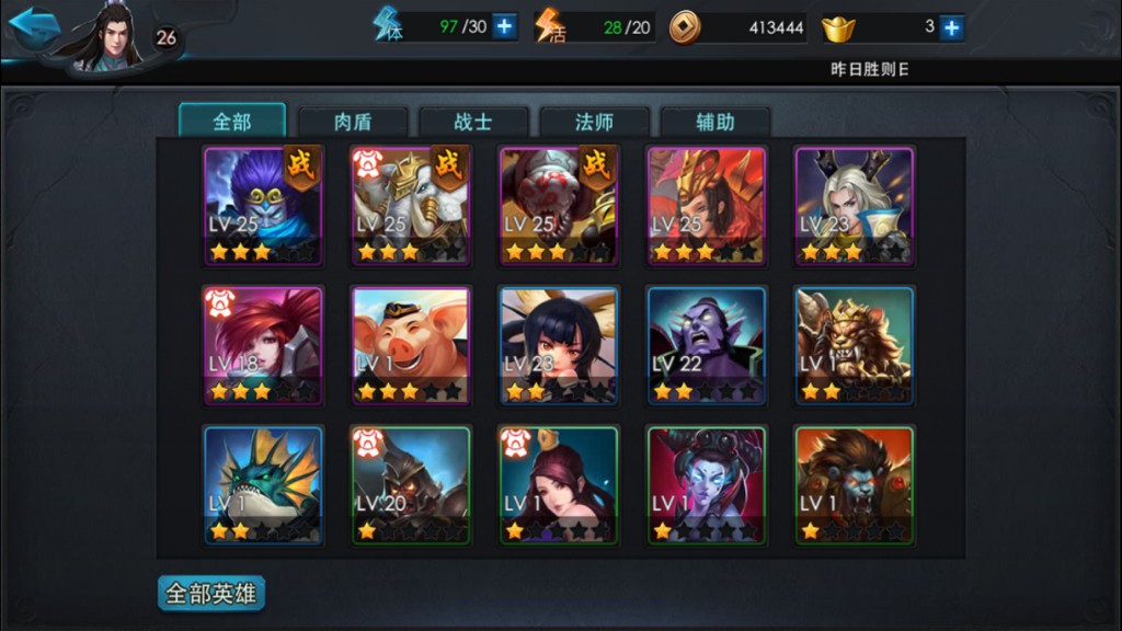 神秘元素抽奖技巧攻略手游,乱斗西游2新英雄怎么抽 必抽中3星英雄技巧 神秘元素抽奖技巧攻略手游,乱斗西游2新英雄怎么抽 必抽中3星英雄技巧