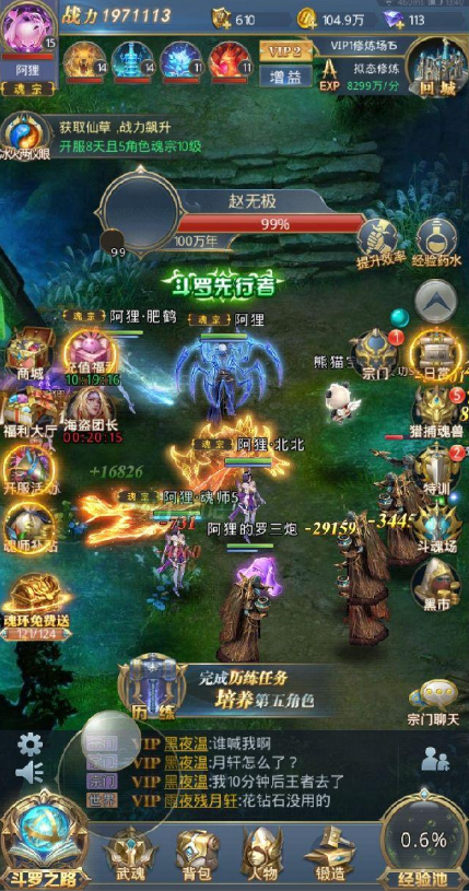 有哪些方法可以提高斗罗大陆的玄玉手