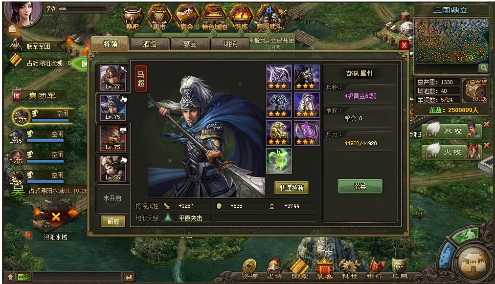 攻城掠地你了解什么关于陆逊攻城的装备
