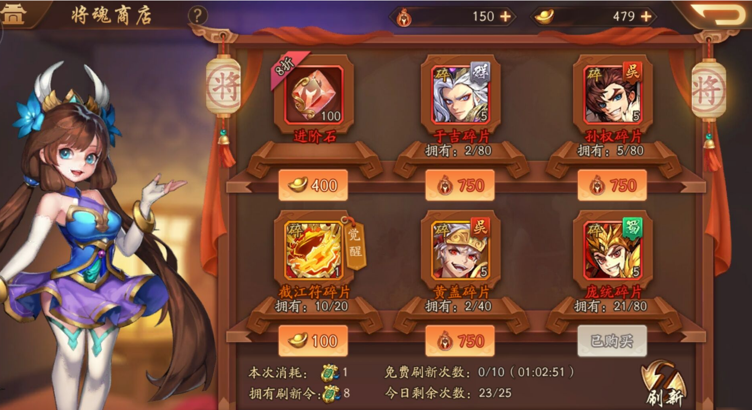 如何在少年三国志2中获得镖银奖励