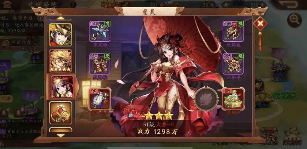 如何在少年三国志2中获得镖银奖励