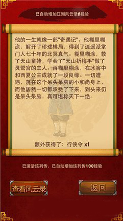 大掌门2小李的英雄配置顺序是怎么样的