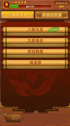 大掌门2小李的英雄配置顺序是怎么样的