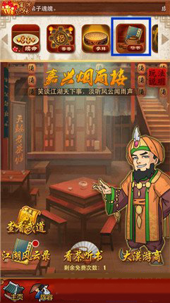 大掌门2小李的英雄配置顺序是怎么样的