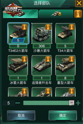 怎样提高在坦克风云红警ol的胜率