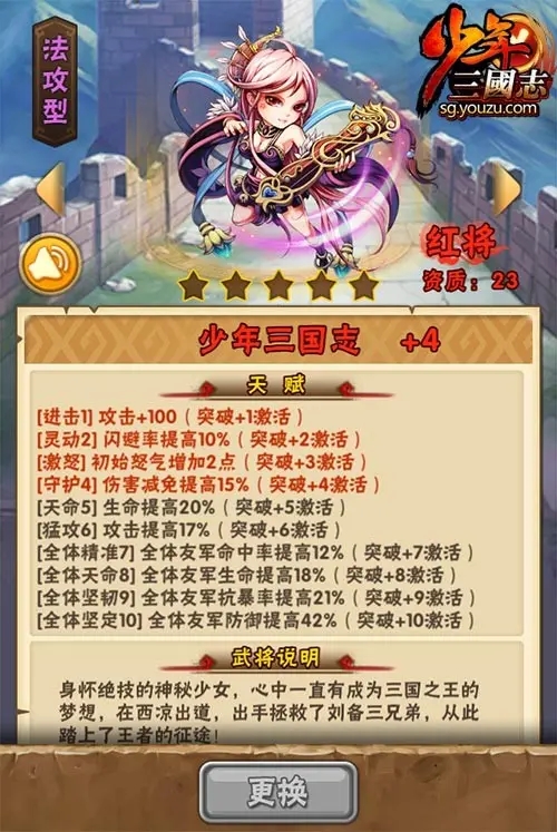 少年三国志吴国突10阵容应注意哪些策略
