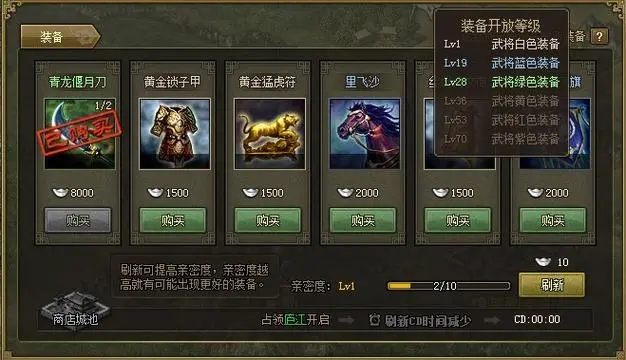 攻城掠地宝石怎样升级为神石