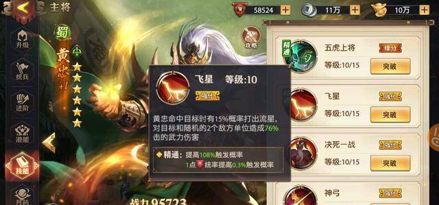 少年三国志2宝物如何升为金色