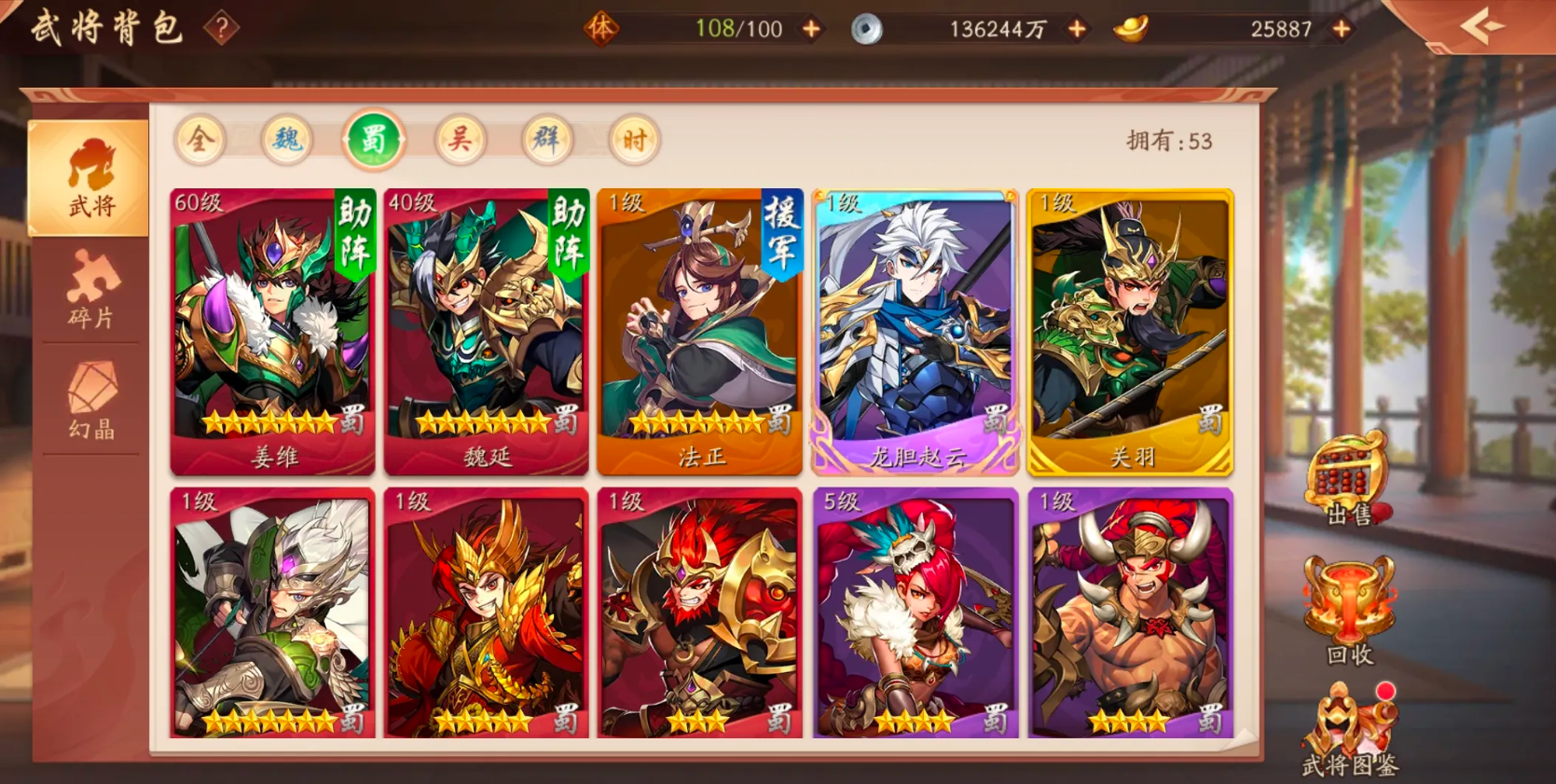 少年三国志2哪个地方是截镖的热门地点