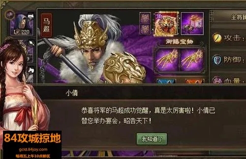 攻城掠地你了解什么关于陆逊攻城的装备