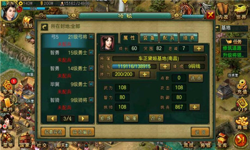 帝王三国v7的新玩法有哪些亮点