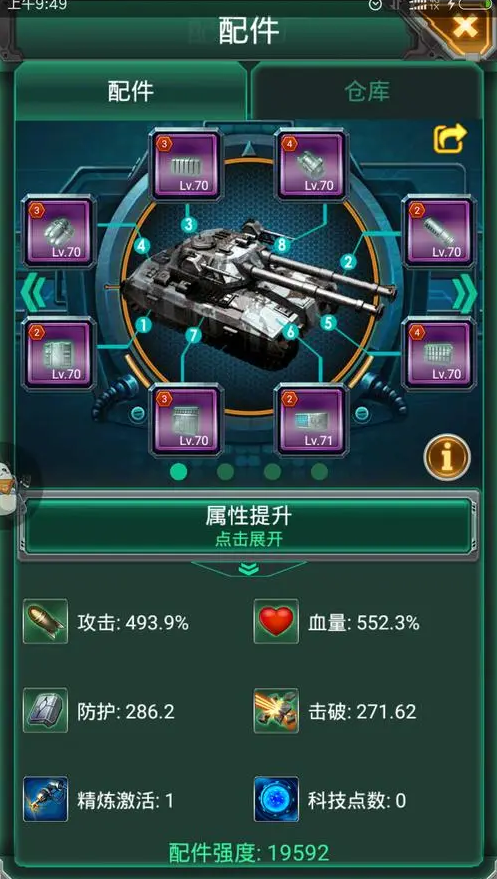 坦克风云什么金坦好