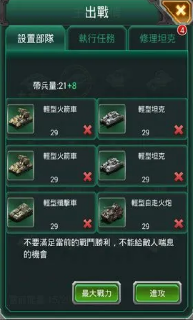 坦克风云什么金坦好