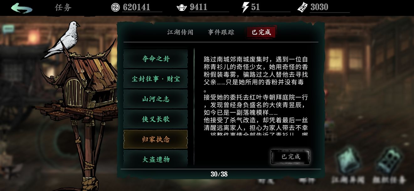 魂奥义在影之刃3中应该怎样开启